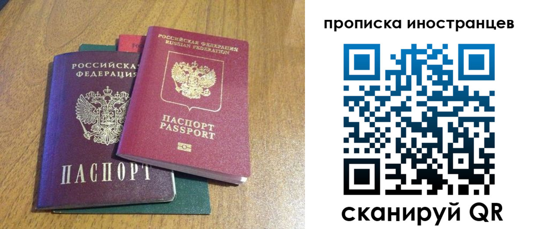 временная регистрация гарантия в Ноябрьске