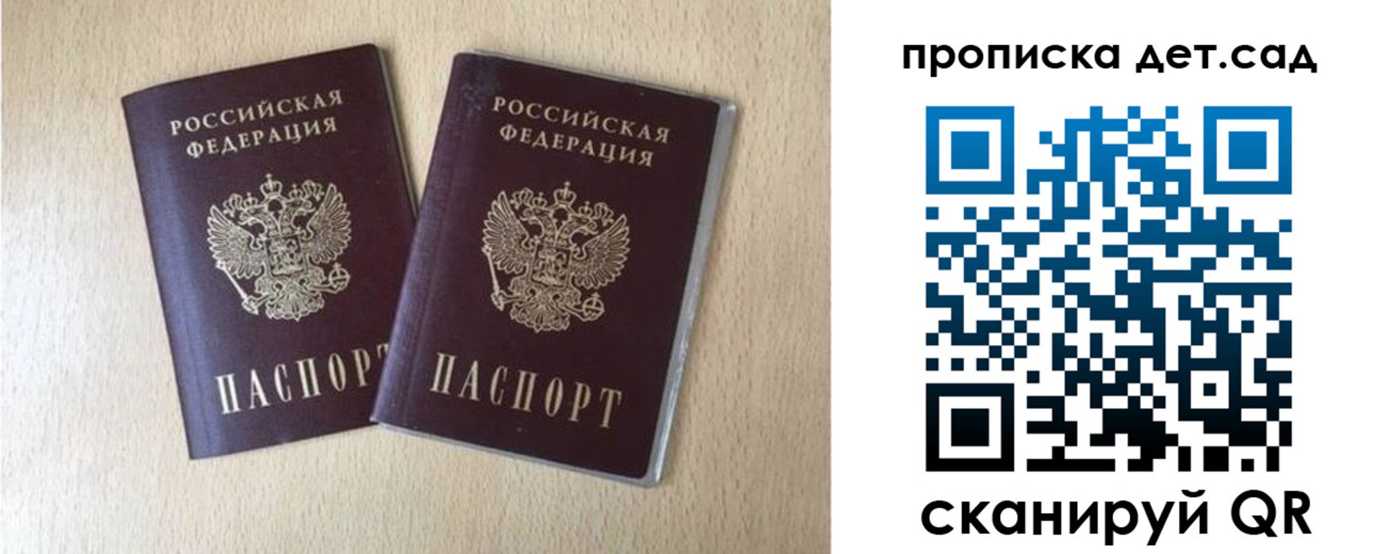 временная регистрация законно в Ноябрьске