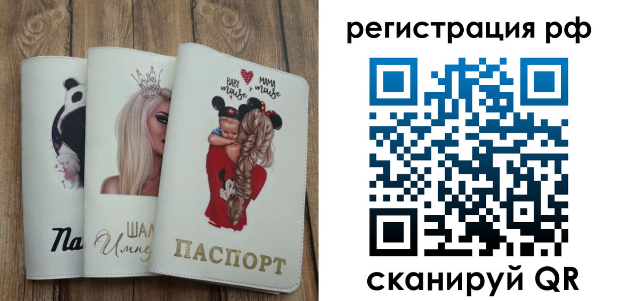 временная регистрация собственник в Ноябрьске