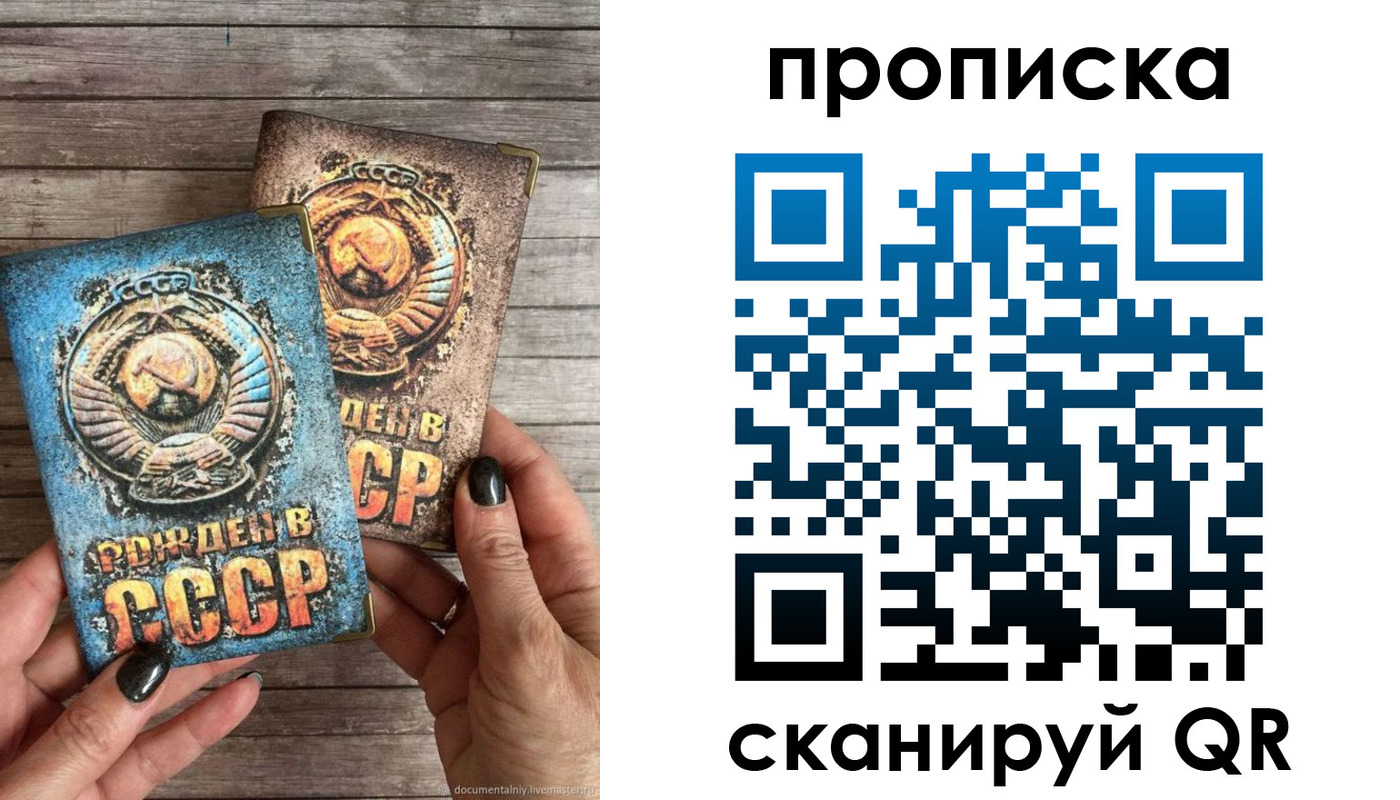 прописка от собственника в Ноябрьске